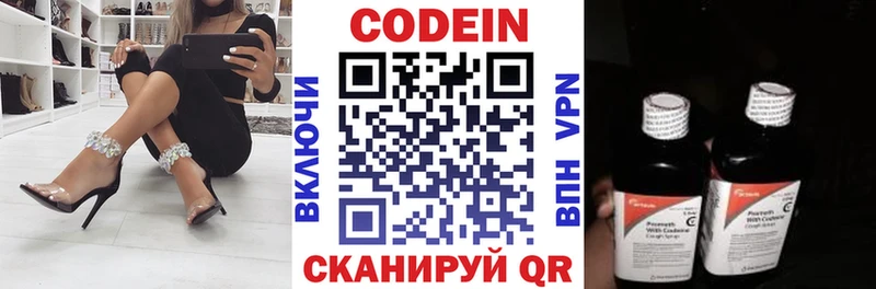 Codein Purple Drank  Купить  Пыть-Ях 