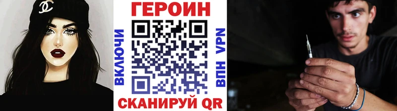 Купить где  Пыть-Ях  Героин VHQ 