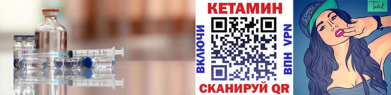 КЕТАМИН VHQ  Купить  Пыть-Ях 