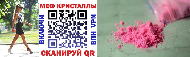МЕФ VHQ  Купить где  Пыть-Ях 