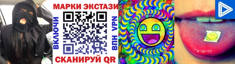 Купить где  Пыть-Ях  Наркотические марки 1,8мг 